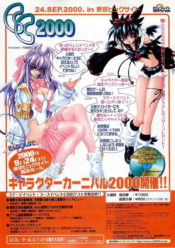 BugBug Magazine 2000-10 Vol 74