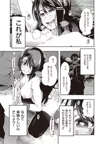 COMIC Kairakuten Beast 2016-11 [Digital]