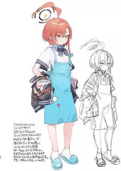 Neru no koto kangaetetara DETA!!!