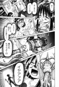 COMIC XO 2008-01 Vol. 20