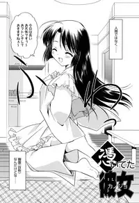 [Morisaki Kurumi] LOVELY GIRL's [Digital]