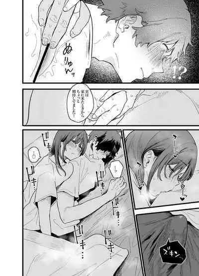 Iede Shite Uchi ni Kita Beit no Kouhai ga Erosugita node...