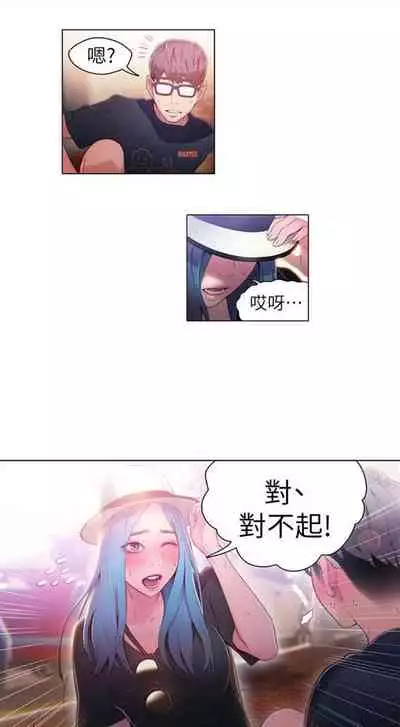 [週日] [朴亨俊 & 李元植] 超導體魯蛇 1-56 官方中文（連載中）