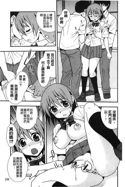 Nikushoku Joshi - Carnivorous girl