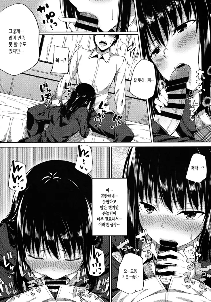 Enkou Shoujo wa Okirai desuka?