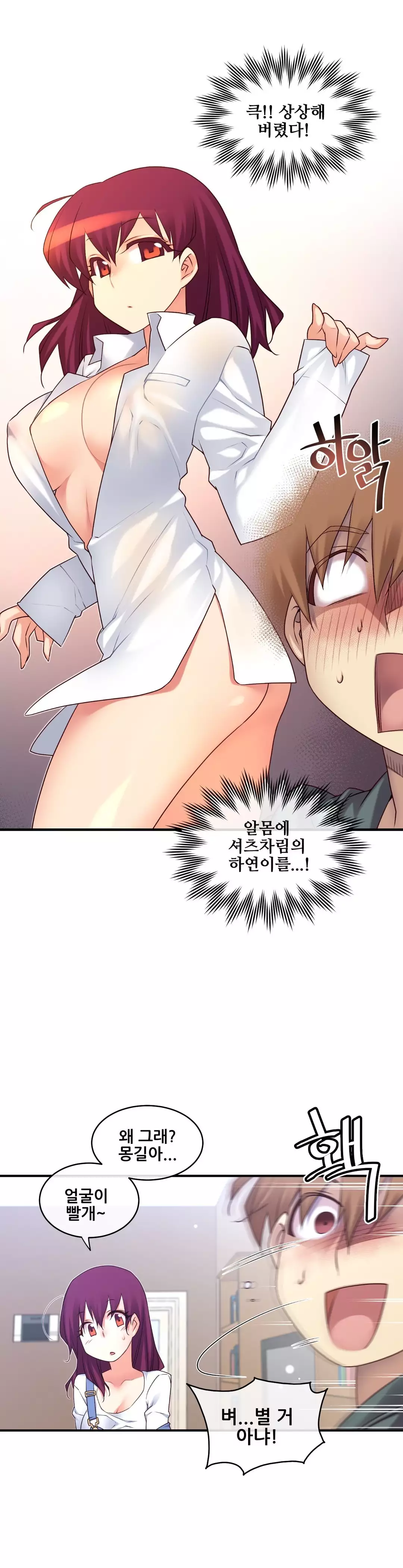 Master in My Dreams Ch.90-125