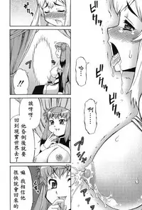 [Katou Jun] Avatar Trance! Ch. 1 [Chinese] [鬼畜王汉化组] [Digital]