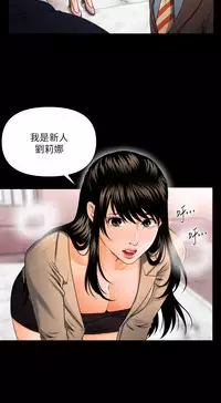 [CLITO&Elise God]秘书的潜规则 EP.1(正體中文)高畫質版本