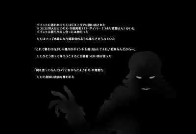 SEXダイヴ・ビルダーズ