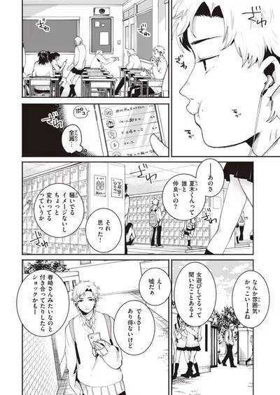 COMIC Kairakuten 2020-09