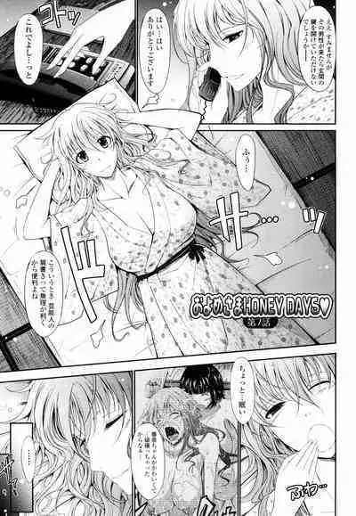 Oyomesama Honey Days Jou