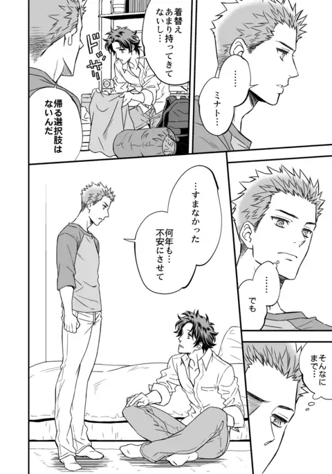 Shi no Go no Itteru Baai ja Nai