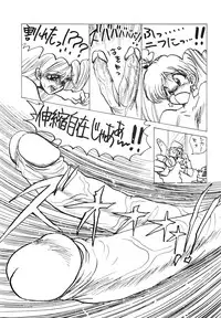 (C39) [Inko Club (TAIL-GUN)] MINT vs KISEIJU (Magical Angel Sweet Mint)