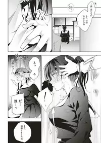 COMIC Shitsurakuten 2019-04 [Digital]