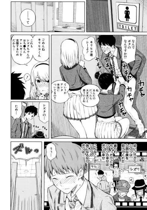 Ganshu no Puffy Nipple