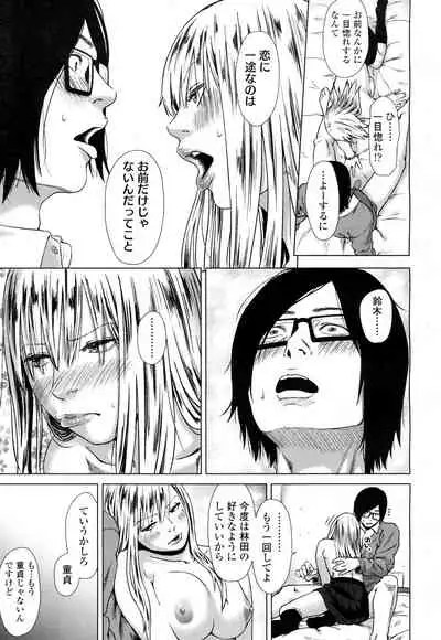 COMIC Koh 2016-07 Vol. 9 [Digital]