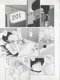 (C42) [Pussy CAT Seisaku Iinkai (Various)] Pussy CAT Vol. 22 Pai-chan Hon 2 (Various)