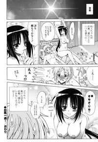 [Lapis Lazuli] Nakadashi HAPPY END Shugi