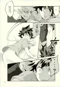 [もだもん] これでもいまだ忍ぶ恋 (My Hero Academia)