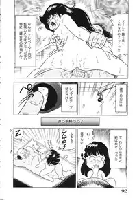 [Doi Yasutaka] Tousatsu - The Steal A Glance