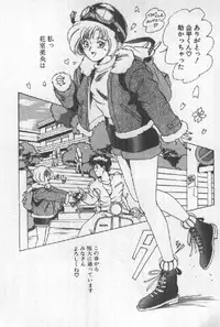 [Sugo Ryo] Futari wa Secret!