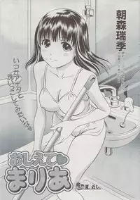 Monthly Vitaman 2009-08