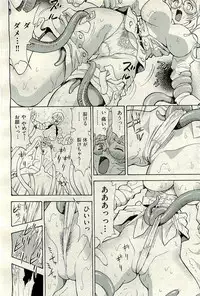 COMIC AUN 2009-11 Vol. 161