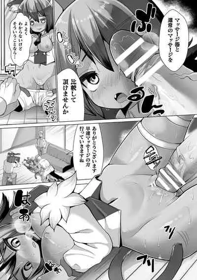 [Suzan] Joushuuteki Mesugaki Houwa Joutai [Digital]