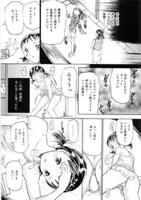 [Kanikuu Kaita] Keiren Shoujo - Convulsions Girl