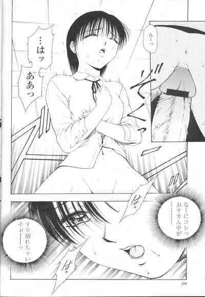 COMIC Momohime 2002-03