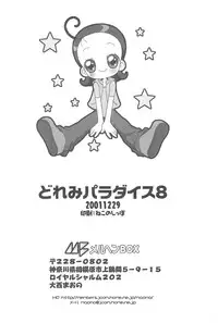 (C61) [Märchen Box (Various)] Doremi Paradise 8 (Ojamajo Doremi)