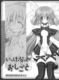 (C63) [CHIBIKKO KINGDOM (Kekocha)] I-ke-na-i Oshigoto (Guilty Gear)