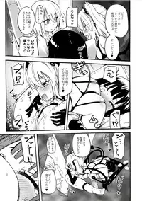 [Homura Subaru] Milky Succubus Lyli 2 (Comic Anthology QooPA Vol.6) [Digital]