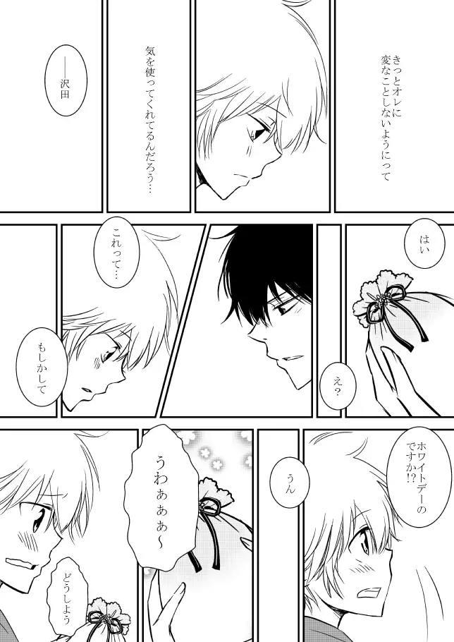 Kimi o Dakishimetainda