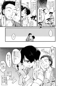 COMIC Kairakuten 2016-04