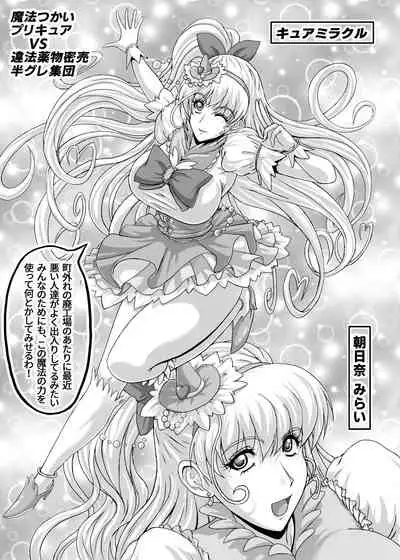 Hellcure All Stars Ryona MAX +Plus