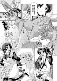 [Sukesaburou] Shirayuri no Kenshi ~Sennou Majoku Hen~ [Chinese]