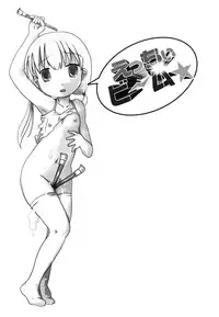 [10-Shion] Ecchi Beam