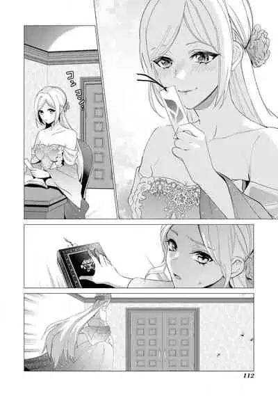 kon'yaku haki no go riyō wa keikaku-teki ni | 利用解除婚约是计划中的事