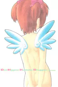 (C57) [Dai Nippon Kodomo Shuppan (DONKEY)] Datte Datte... (Card Captor Sakura)