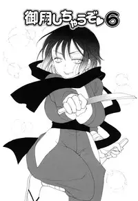 [Inomoto Rikako] Nyancolle [Digital]