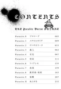 [Haruki] Kisei Juui Suzune 1