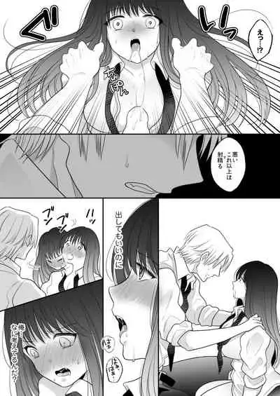 Oshaburi Dakeja Monotarinai.