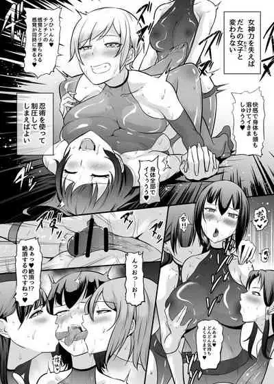 女神の闘園～万条千草の章一節～