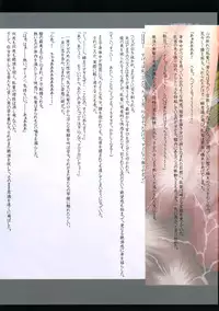 [CRIMSON (Carmine)] Sexial Battle (BLEACH)