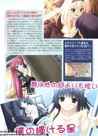 Pasocom Paradise 2009-05 Vol. 204