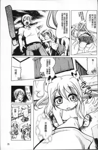 [Akazawa Red] Milk Partners! [Chinese]