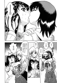 [Toyotama Tsukushi] Neneki Skinship | come in contact with viscuous fluid