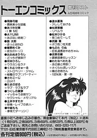 [Anthology] Haitoku no Rondo Vol. 1