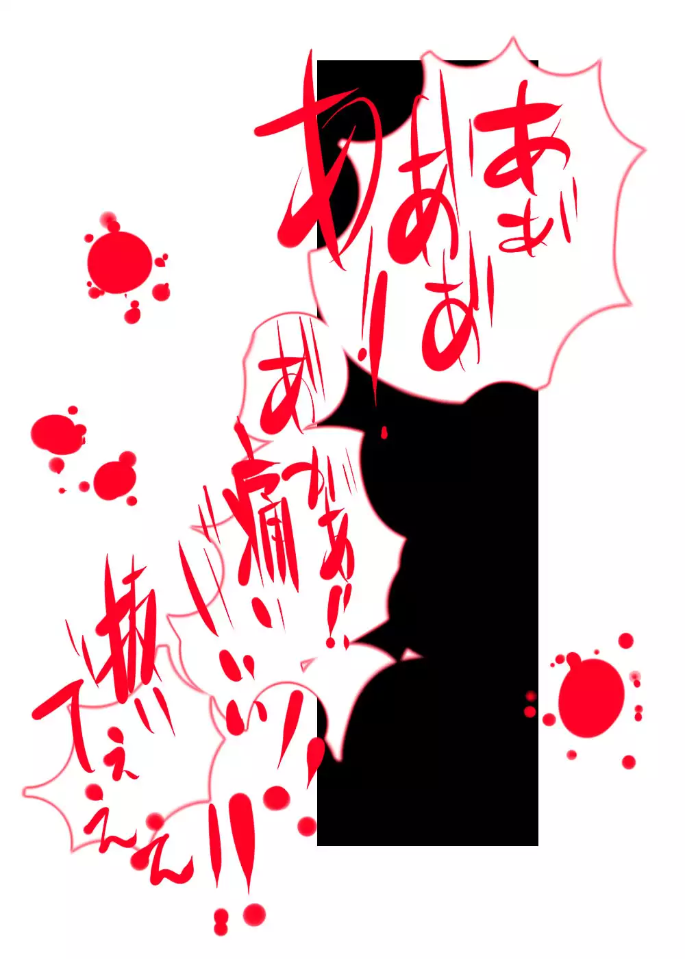 Watashi, Koware Chatta